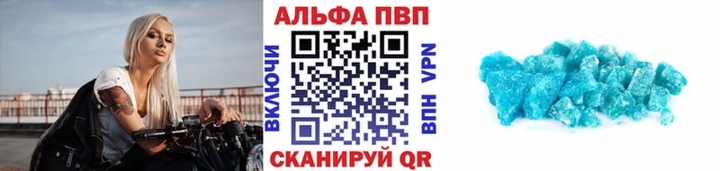 А ПВП VHQ Котельнич