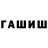 ГАШИШ VHQ Helgaleto