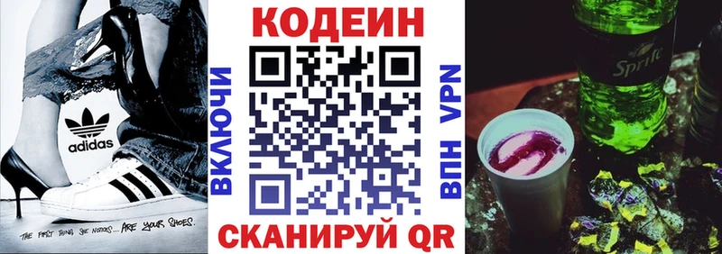 omg ссылки  Котельнич  Кодеиновый сироп Lean напиток Lean (лин) 