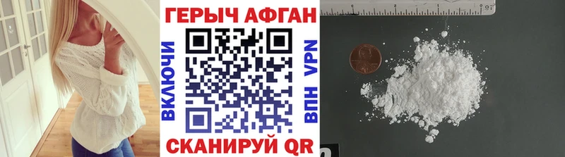 Героин VHQ  Котельнич 