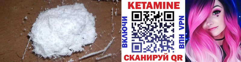 как найти   Котельнич  КЕТАМИН VHQ 