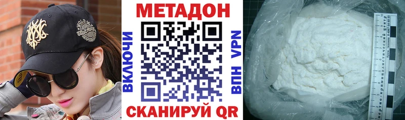 МЕТАДОН кристалл  Котельнич 
